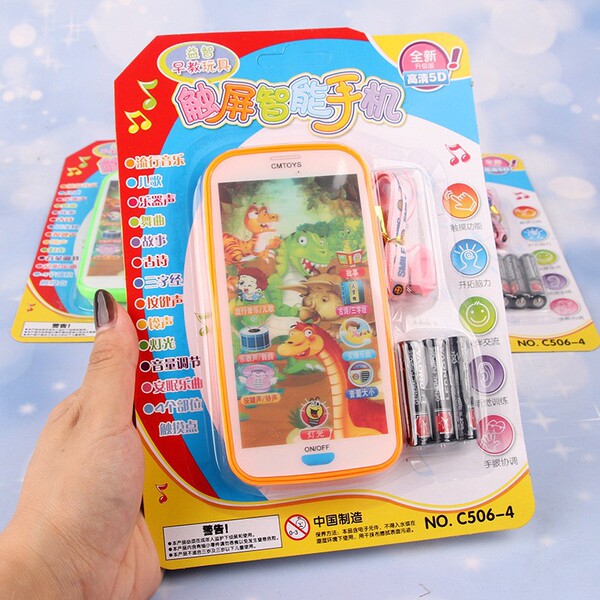 realistic music mobile phone