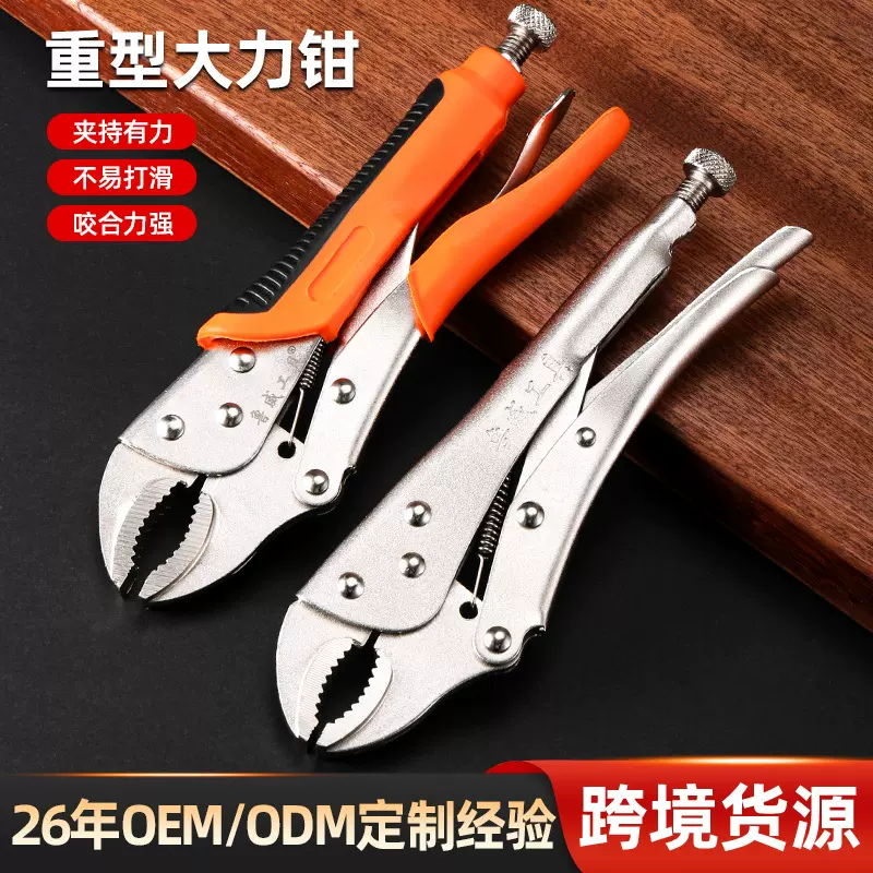 厂家货源五金10寸尖嘴45号大力钳圆口大力钳子多规格C型铬钒钢