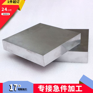 ���Ƽӹ�718���zģ���45#P20S136NAK80�_���ϷN��Rȫ���ɶ���