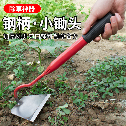 Manufacturer's small hoe with red handle, household vegetable gardening hoe, weeding artifact, agricultural all-steel farmland hoe