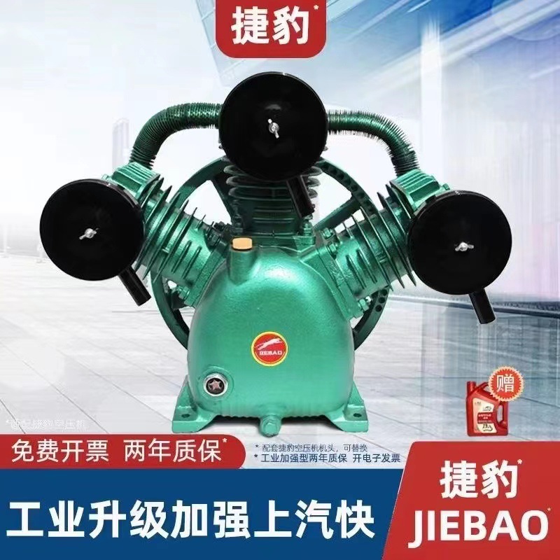 捷豹款三缸0.36/8空压机机头工业款3KW气泵泵头高压0.36/12.5泵头