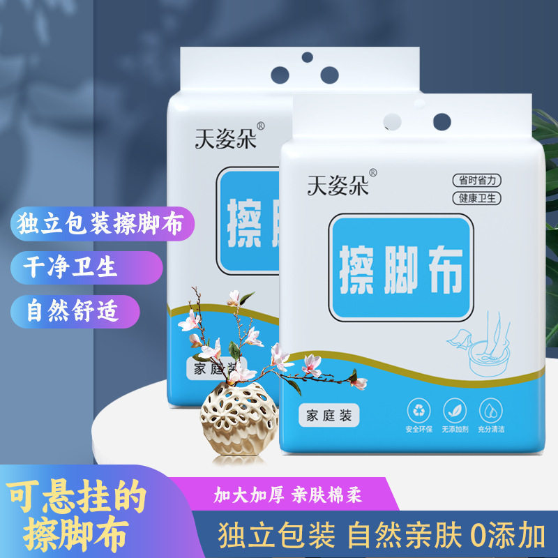Disposable Foot Wipes for Home Use, Thickened, Absorbent, Printed Foot Wipes, Foot Towels, Foot Massage Towels, Specially Designed for Lazy People