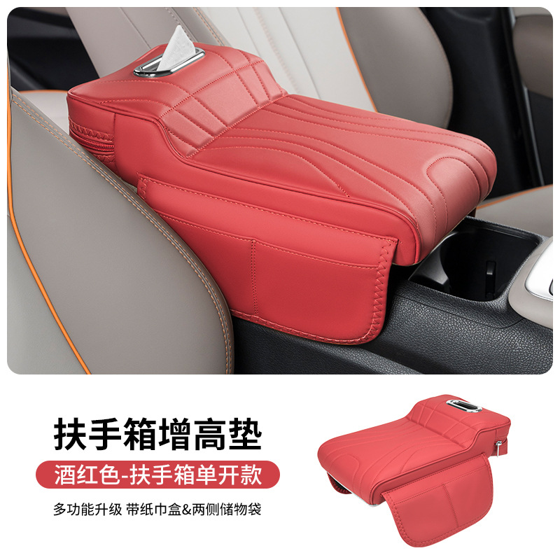 Armrest box pad: Fushou pad elbow support - wine-red-armrest-box-single-opening-with-tissue-box-side-pockets