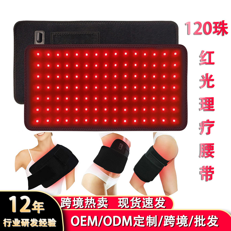 Amazon 120-Bead Red Light Therapy Belt Multi-Functional Therapy Hot Compress Warm Waist Pad for Home Fitness and Sports Therapy