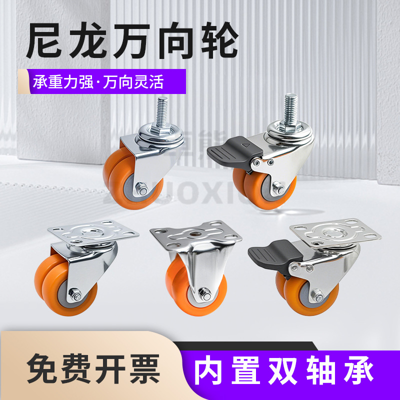 Universal Wheels, Cabinet and Bedside Table Casters, Heavy-Duty Casters, Silent Swivel and Directional Wheels, Sofa Rollers