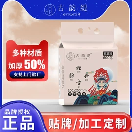 一次性洗脸巾;面巾纸;一次性浴巾
