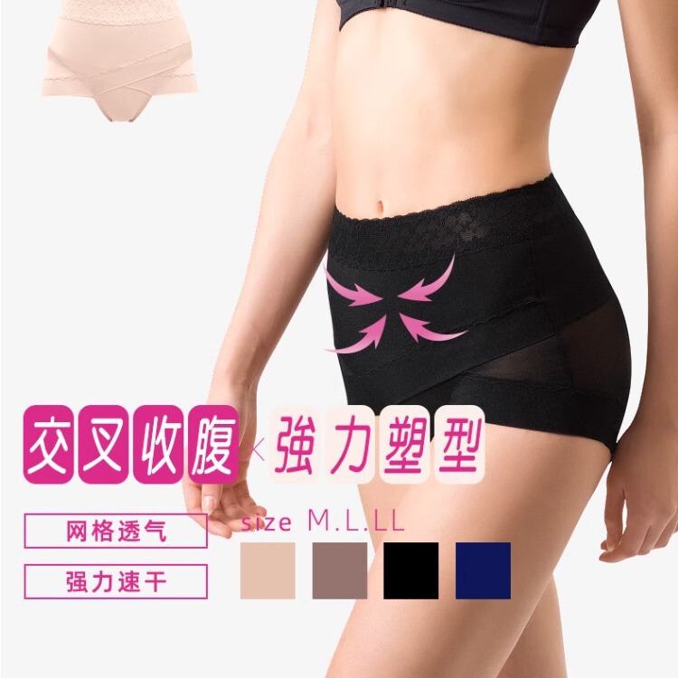 Japanese Thick Wood Panties Upgrade & Classic Safety Pants Stereo Abdominal Hip-lifting Postpartum Deep Crotch Cotton Blended Panties
