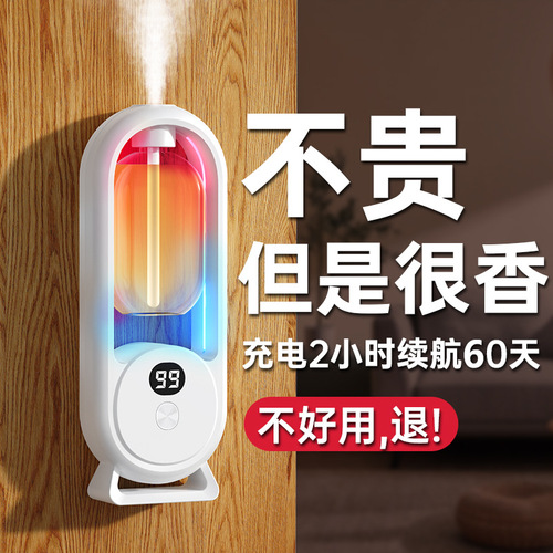 Aromatherapy machine, automatic fragrance machine, household bedroom fragrance machine, essential oil diffuser, special bathroom and toilet deodorant artifact