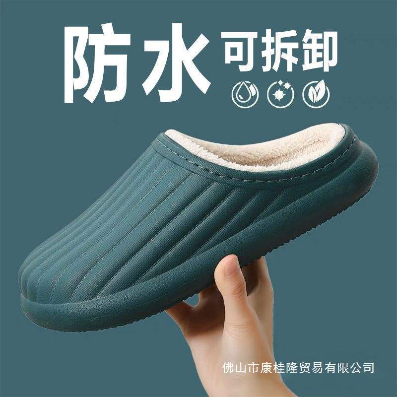 Waterproof Cotton Slippers for Women, Velvet Warm Cotton Shoes, Indoor and Outdoor Cotton Slippers for Men, Winter