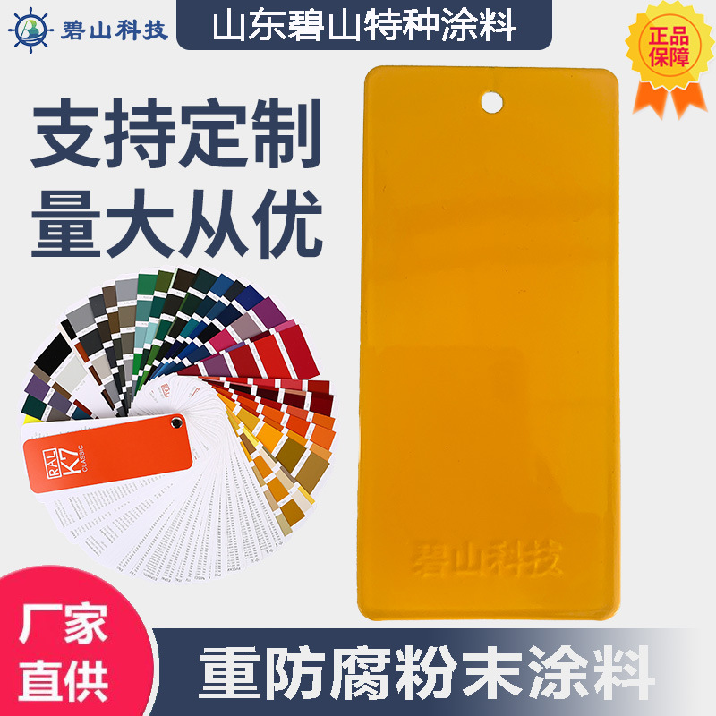 黄色高光粉末涂料 金属制品塑粉供应 热固性粉末涂料厂家