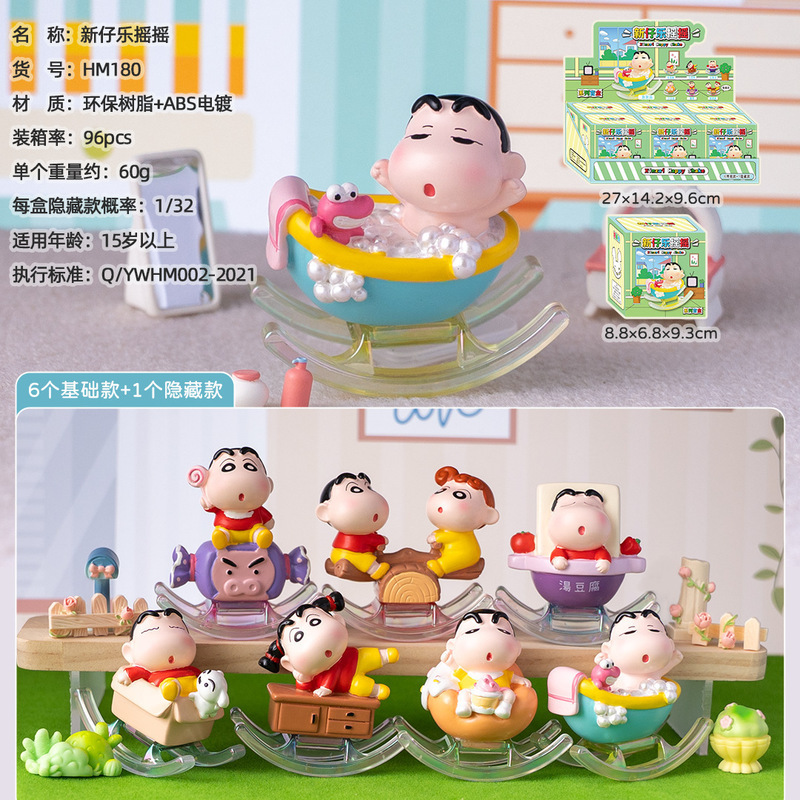 快乐起飞潮玩盲盒动漫同款创意玩具可爱卡通摆件儿童礼物厂家直销|undefined