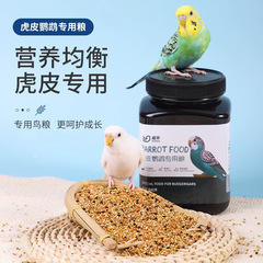 Parrot Bird Food: Cockatiel, Bourke's Parakeet, and Peach-faced Lovebird Mixed Feed with Shelled Seeds—Calcium-Rich Nutrition for Your Birds
