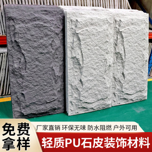 源头工厂轻质石皮pu文化石室内外护墙板聚氨酯仿真蘑菇石山岩石-阿里巴巴