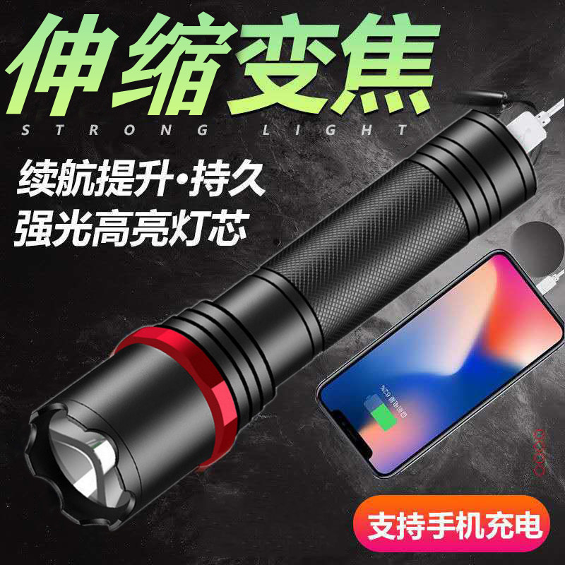 Strong light Flashlight multi-function Red circle Flashlight charge outdoors Long shot Telescoping Zoom outdoors Meet an emergency portable battery