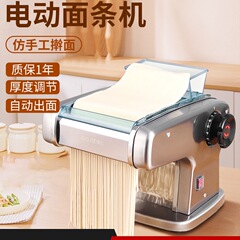 电动压面机全自动小型家用多功能不锈钢擀面机家庭饺子面条机