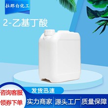 2-�һ����᡾���һ����� 88-09-5��99% 1kg 1�� �ֻ�2-�һ�����