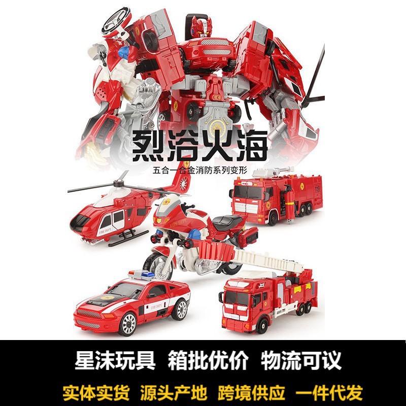 Hot-Selling Alloy Fire-Fighting Transforming Toy Car Five-In-One Single Model That Can Be Combined into a Children's Hero Transforming Police Car and Helicopter