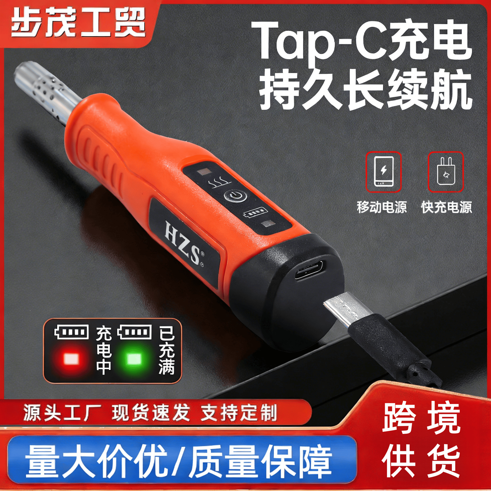 电烙铁电焊维修无线USB充电便携焊接无线家用维修焊接工具批发