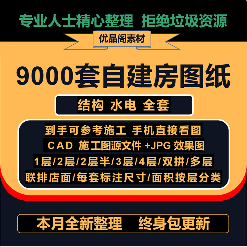 农村三层一二层别墅效果房屋建筑图纸CAD结构施工设计图自建房