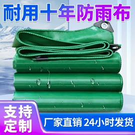 货场盖布;工业用篷布;PVC塑料板