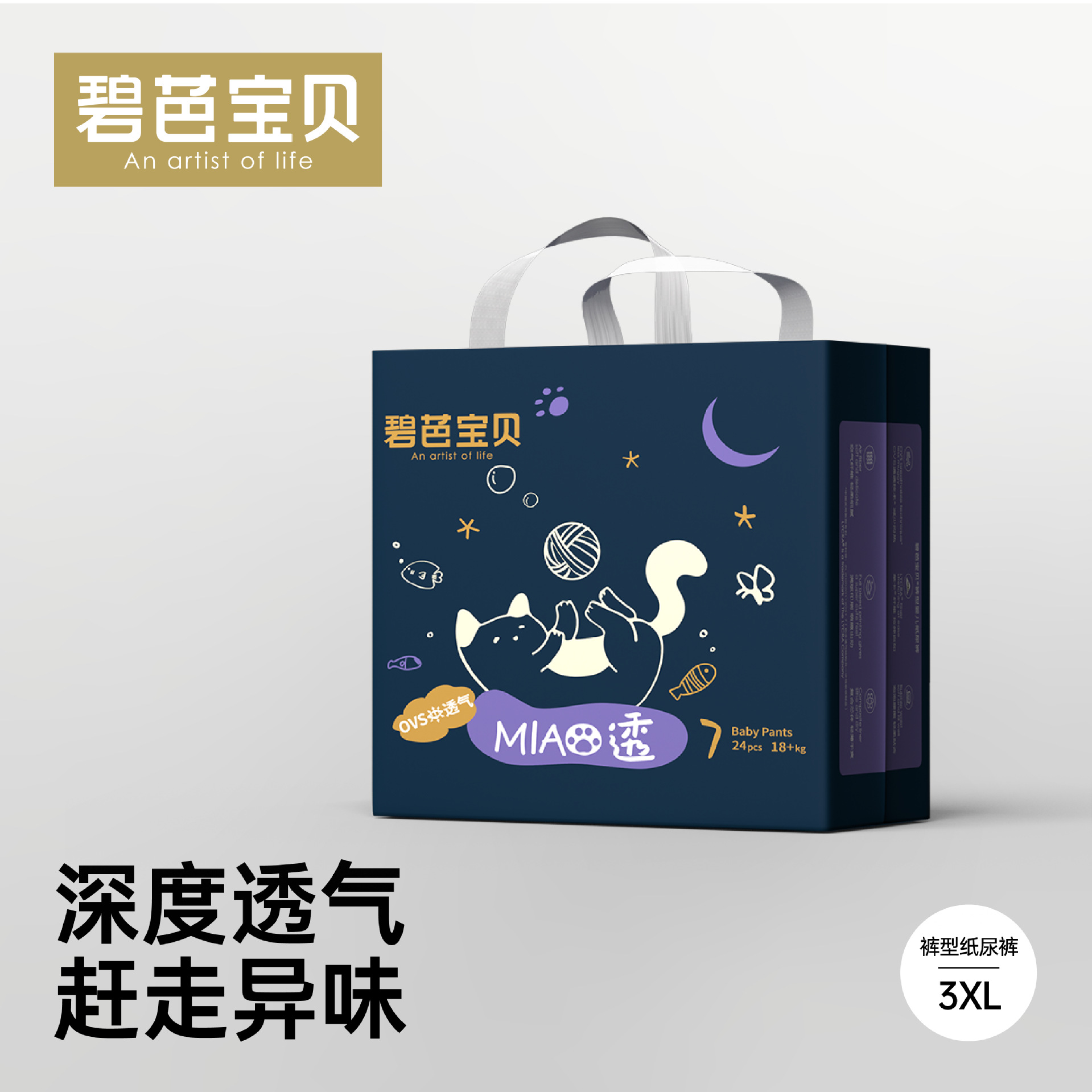 Biba Baby miao Miao Too Series Pañales para bebés Pantalones pulcra Pantalones de entrenamiento [Suministro directo de marca]