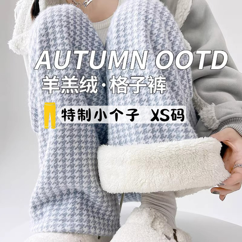 High-grade super-nice-looking cashmere pants women's autumn and winter cashmere padded houndstooth wide-leg pants sports pants for small people High-grade super-nice-looking cashmere pants women's autumn and winter cashmere padded houndstooth wide-leg pants sports pants for small people