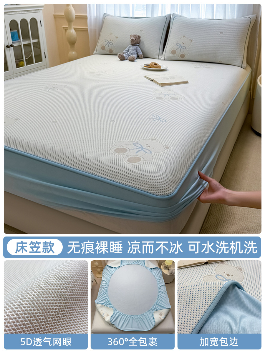 Peas de verano, tapete de seda helada, verano 2025, nuevo estilo, sábana de cama lavable a máquina, tapete suave para dormitorio, grado materno e infantil