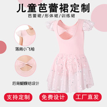 跨境爆款女童舞蹈连体芭蕾裙练功服小飞袖表演跳舞连体衣演出服