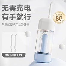 冲牙器洗牙器家用冲牙机便携冲牙神器洁牙器手动水牙线去结石手持