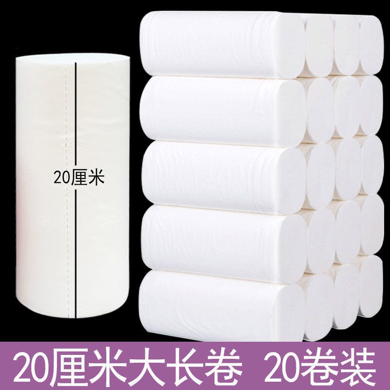 20cm Extra-Long Rolls of Household Toilet Paper, Solid Core Rolls, Maternity Paper, Long Toilet Paper, Hand Towels, Wood Pulp Paper Towels 20cm Extra-Long Rolls of Household Toilet Paper, Solid Core Rolls, Maternity Paper, Long Toilet Paper, Hand Towels, Wood Pulp Paper Towels