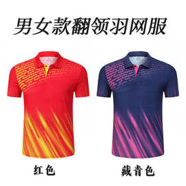 儿童成人同款羽毛球服男比赛速干球衣女训练乒乓球服翻领短袖印字