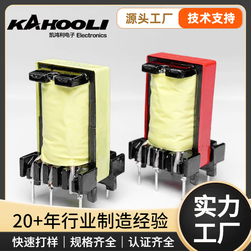 厂家直销EEL19立式4+6P高频安规变压器不间断电源驱动高频变压器
