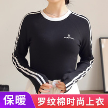 清仓秋冬保暖打底衫女圆领磨毛加绒刺绣内搭外穿百搭撞色长袖上衣