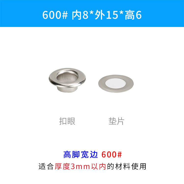 広い辺の高い足の気眼のメーカーの小さい蒸気の目の箱の部品の金属のボタンの鉄の質の鶏の目のボタンの卸売り|undefined
