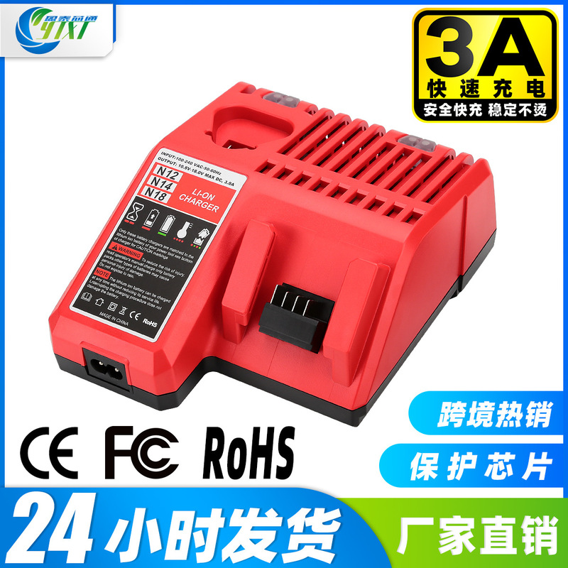 Applicable to Milwaukee mivoch M12-18FC fast combination charger M12 charger M18 charger