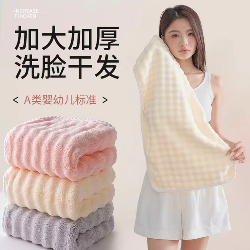 Cross-border thickened candy velvet household face-washing coral velvet towel wrapping face-washing absorbent lint-free towel wholesale Cross-border thickened candy velvet household face-washing coral velvet towel wrapping face-washing absorbent lint-free towel wholesale