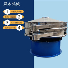 静电喷涂/粉末涂装行业用塑粉回收筛 树脂粉振动粉筛 塑料粉末筛