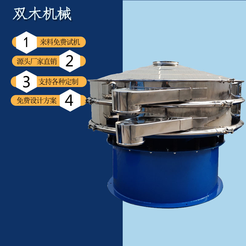 静电喷涂/粉末涂装行业用塑粉回收筛 树脂粉振动粉筛 塑料粉末筛