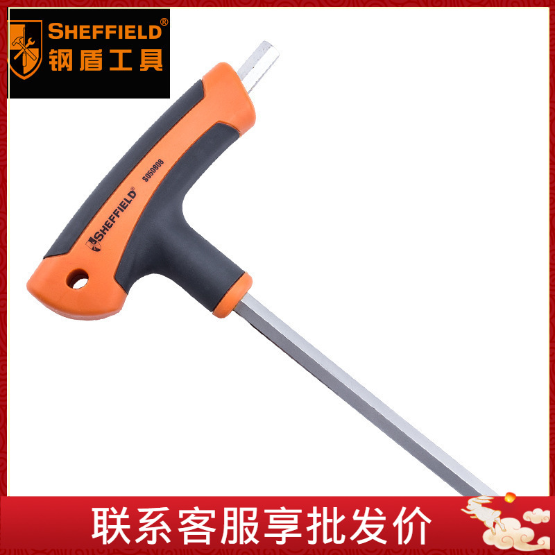 钢盾 S050802-S050825  公制T型球头内六角扳手2-10mm