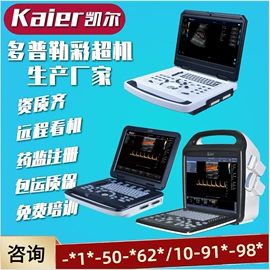 诊察设备;治疗设备;监护设备