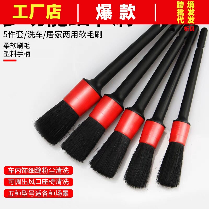 Car Interior Detail Brush Wheel Hub Brush Cleaning Tool Car Wash Brush Soft-Bristled Car Air Conditioning Outlet Cleaning Brush