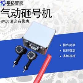 气动砸号机 LZH-10手持式钢印打标机 金属标牌打码机