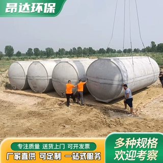 小区用预制化粪池临时化粪池隔油池商砼罐体一体式混凝土化粪池