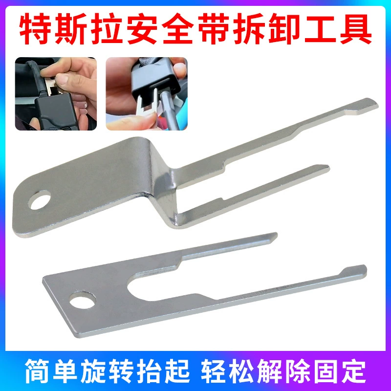 Подходит Для Снятия Ремня Безопасности Tesla Model 3, специальный инструмент для снятия ремня безопасности, металл