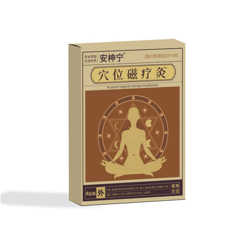 安柛宁穴位磁疗灸4贴/盒   家中常备源头厂家可代发批发|undefined