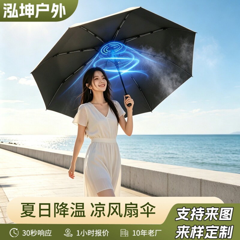 Amazon Folding Umbrella Wholesale with Fan, USB Charging, Black Coating, Sun Protection, Rain Umbrella, Dropshipping Amazon Folding Umbrella Wholesale with Fan, USB Charging, Black Coating, Sun Protection, Rain Umbrella, Dropshipping