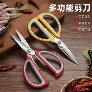 Multifunctional household scissors stainless steel large two-color plastic handle kitchen scissors student office scissors manufacturers wholesale