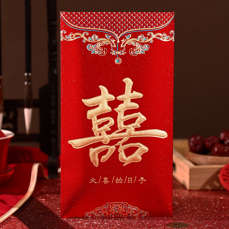 成名抖音专用一件批发结婚红包婚礼喜字利是封磨砂回礼百元包厂家|undefined