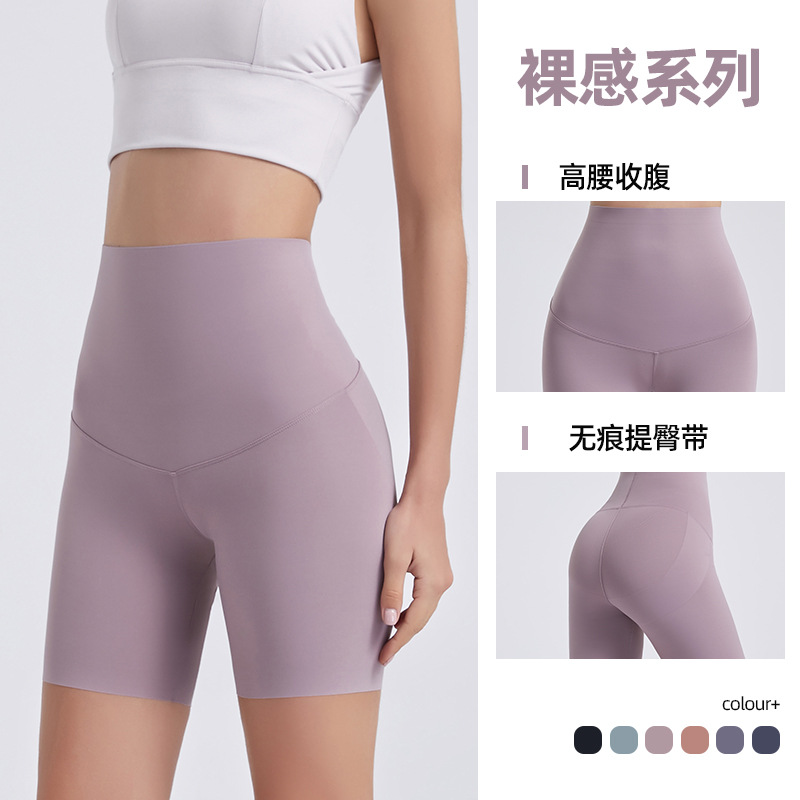 Primavera y verano nuevos pantalones cortos de piel de tiburón de cintura alta para mujer Levantamiento de cadera adelgazante fitness quinto pantalones apretados vientre contracción deportes pantalones de equitación