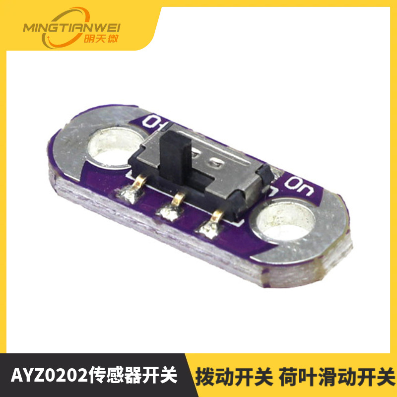 LilyPad Slide Switch 拨动开关 荷叶滑动开关 AYZ0202传感器开关